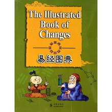易经图典