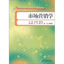 市场营销学