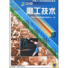 中级磨工技术