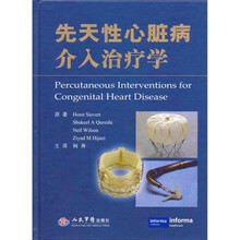 先天性心脏病介入治疗学