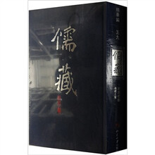 儒藏：59经部礼类（精华编）