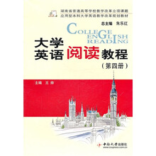 应用型本科大学英语教学改革规划教材：大学英语阅读教程（第4册）