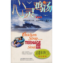 心灵鸡汤：豆蔻年华3（英文原版）