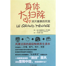身体大扫除