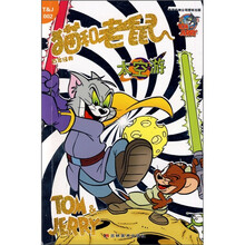 猫和老鼠百年经典002：太空游