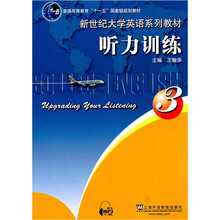 普通高等教育“十一五”国家级规划教材·新世纪大学英语系列教材：听力训练3（附mp3下载）