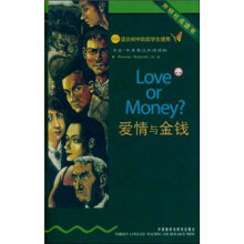 书虫·牛津英汉双语读物·外研社点读书：爱情与金钱（初中版）
