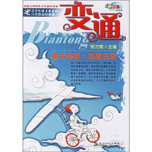 变通