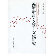 英语语言文学文化研究