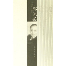 郭沫若