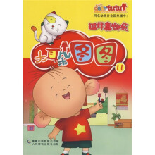 大耳朵图图连环画11：过年真快乐