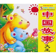 中国儿童成长必读丛书：中国故事大王（最新版）（彩图注音）