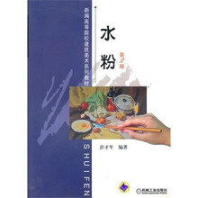 水粉(第2版)