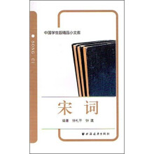 宋词