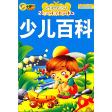 学生课外必读丛书:少儿百科(彩绘注音版)