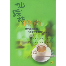 仙踪林传奇：吴伯超和他的“泡沫红茶帝国”