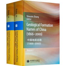 Geological Formation Names of China(1866-2000)