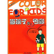 当孩子爱上色彩