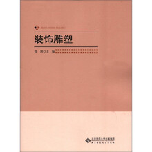 装饰雕塑
