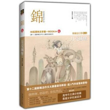 锦·月亮城堡:第十二届新概念作文大赛获奖者新作(散文卷)