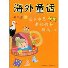 海外通话：范多尔瑟老奶奶和鹳鸟一家