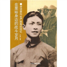 在粟裕身边的战斗岁月:老侦查科长严振衡的回忆