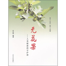 无花果：人类健康的守护神