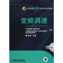 变频调速