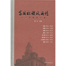 家国社稷风雨情：民主党派在上海