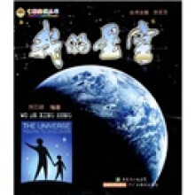 七彩阅读丛书:我的星空