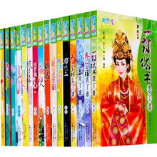 花雨系列2(609-624)(套装全16册)
