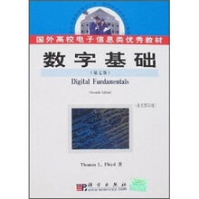 国外高校电子信息类优秀教材:数字基础(第7版)(附光盘)