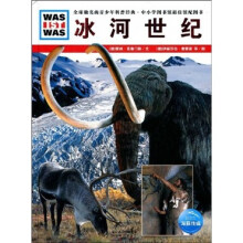 冰河世纪