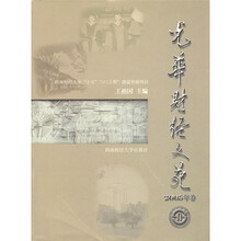 光华财经文苑（2005年卷）