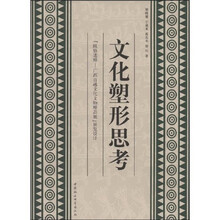 文物塑形思考：瓯骆遗粹广西百越文化文物精品展展览设计