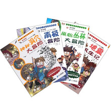 我的第一本科学漫画书（第2辑）（套装全4册）