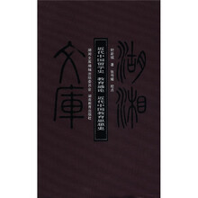 近代中国留学史教育通论近代中国教育思想史（精）/湖湘文库