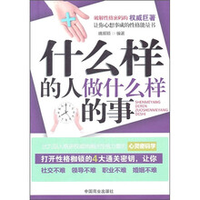 什么样的人做什么样的事