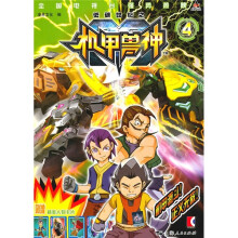 低碳世纪之机甲兽神4