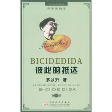 科学家随笔：彼此的抵达