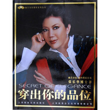 穿出你的品位