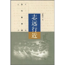 志远行近