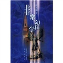 非常留学