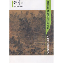 小学生必背古诗文