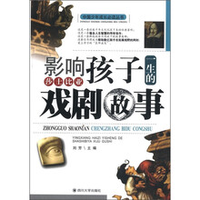 影响孩子一生的莎士比亚戏剧故事