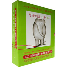 可爱的鼠小弟（7-12共6册）