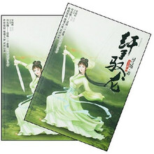 纤手驭龙（上下册）