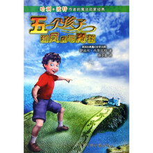 五个孩子和凤凰与魔毯