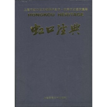 虹口经典