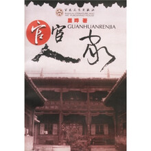 官宦人家